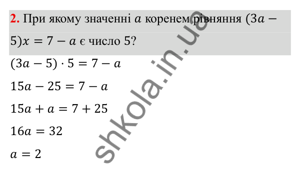 Самостійна робота № 6, варіант II, завдання 2 ГДЗ Алгебра 7 клас Бевз 2024 — самостійна робота № 6, варіант II, завдання 2