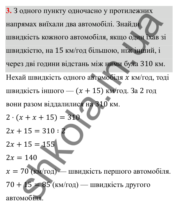 ГДЗ Алгебра 7 клас Бевз 2024 — самостійна робота № 6, варіант II, завдання 3