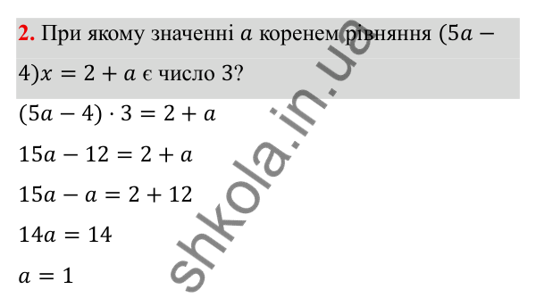 Самостійна робота № 6, варіант III, завдання 2 ГДЗ Алгебра 7 клас Бевз 2024 — самостійна робота № 6, варіант III, завдання 2