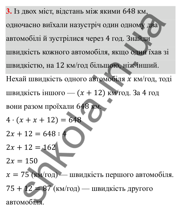 Самостійна робота № 6, варіант III, завдання 3 ГДЗ Алгебра 7 клас Бевз 2024 — самостійна робота № 6, варіант III, завдання 3