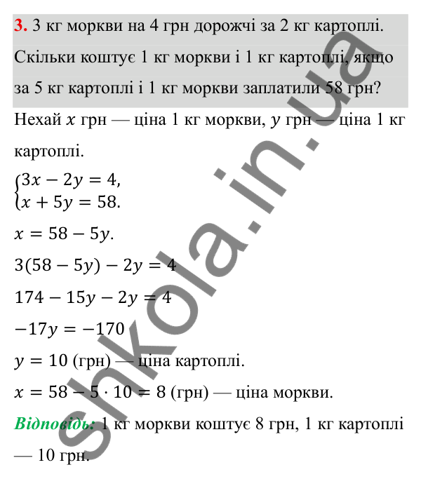 Самостійна робота № 7, варіант II, завдання 3 ГДЗ Алгебра 7 клас Бевз 2024 — самостійна робота № 7, варіант II, завдання 3