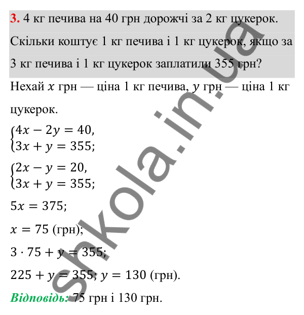 ГДЗ Алгебра 7 клас Бевз 2024 — самостійна робота № 7, варіант III, завдання 3