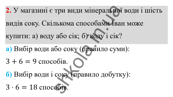 Самостійна робота № 8, варіант I, завдання 2 ГДЗ Алгебра 7 клас Бевз 2024 — самостійна робота № 8, варіант I, завдання 2