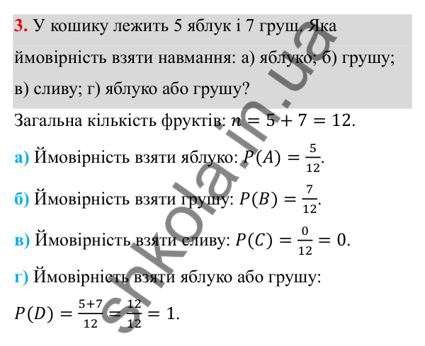 Самостійна робота № 8, варіант I, завдання 3 ГДЗ Алгебра 7 клас Бевз 2024 — самостійна робота № 8, варіант I, завдання 3