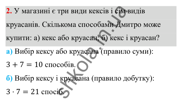 Самостійна робота № 8, варіант II, завдання 2 ГДЗ Алгебра 7 клас Бевз 2024 — самостійна робота № 8, варіант II, завдання 2