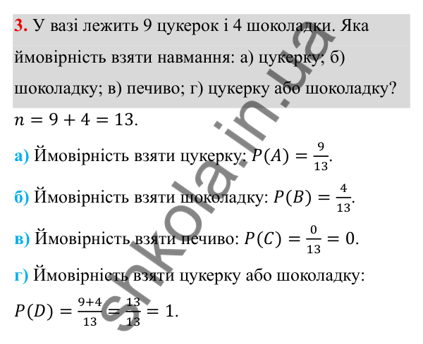 Самостійна робота № 8, варіант II, завдання 3 ГДЗ Алгебра 7 клас Бевз 2024 — самостійна робота № 8, варіант II, завдання 3