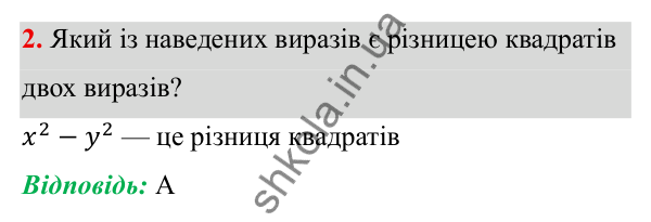 Тестові завдання № 3, завдання 2 ГДЗ Алгебра 7 клас Бевз 2024 — тестові завдання № 3, завдання 2