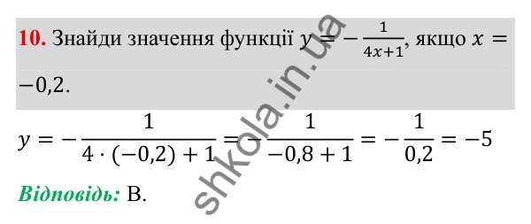 Тестові завдання № 5, завдання 10 ГДЗ Алгебра 7 клас Бевз 2024 — тестові завдання № 5, завдання 10