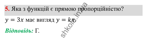 ГДЗ Алгебра 7 клас Бевз 2024 — тестові завдання № 5, завдання 5