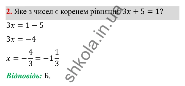 Тестові завдання № 6, завдання 2 ГДЗ Алгебра 7 клас Бевз 2024 — тестові завдання № 6, завдання 2
