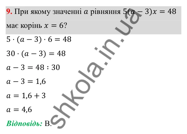 Тестові завдання № 6, завдання 9 ГДЗ Алгебра 7 клас Бевз 2024 — тестові завдання № 6, завдання 9