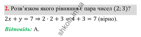 ГДЗ Алгебра 7 клас Бевз 2024 — тестові завдання № 7, завдання 2
