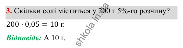 ГДЗ Алгебра 7 клас Бевз 2024 — тестові завдання № 8, завдання 3
