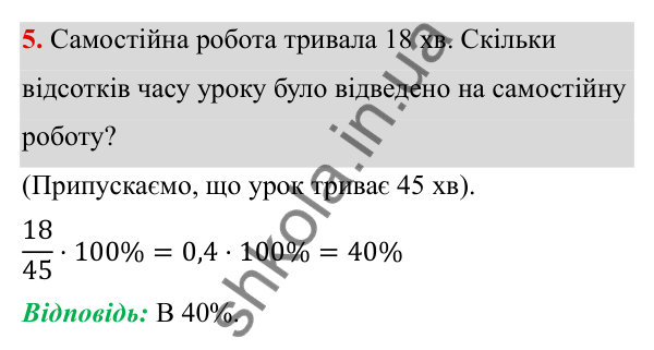Тестові завдання № 8, завдання 5 ГДЗ Алгебра 7 клас Бевз 2024 — тестові завдання № 8, завдання 5