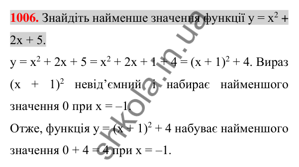 Відповідь до завдання 1006 (с. 186) з алгебри для 7 класу (Істер, 2024): Функція. Область визначення та область значень…