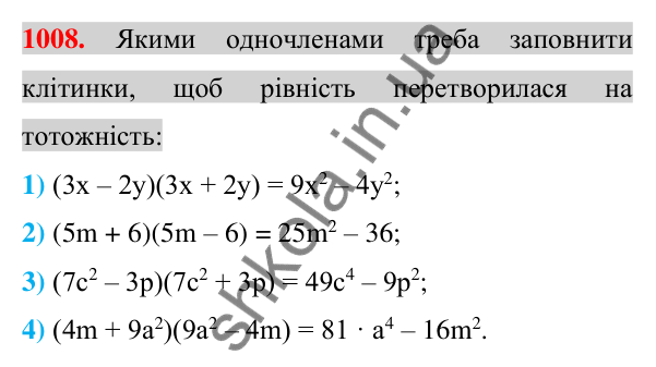Відповідь до завдання 1008 (с. 186) з алгебри для 7 класу (Істер, 2024): Функція. Область визначення та область значень…