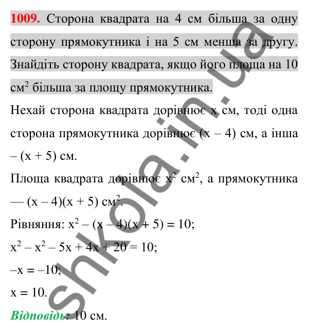 Відповідь до завдання 1009 (с. 187) з алгебри для 7 класу (Істер, 2024): Функція. Область визначення та область значень…