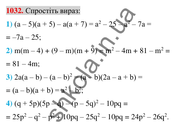 Відповідь до завдання 1032 (с. 195) з алгебри для 7 класу (Істер, 2024): Графік функції. Графічний спосіб задання функції