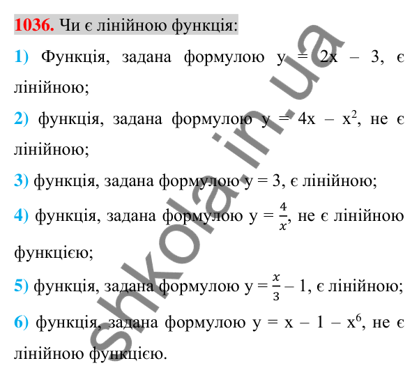 Відповідь до завдання 1036 (с. 200) з алгебри для 7 класу (Істер, 2024): Лінійна функція, її графік та властивості