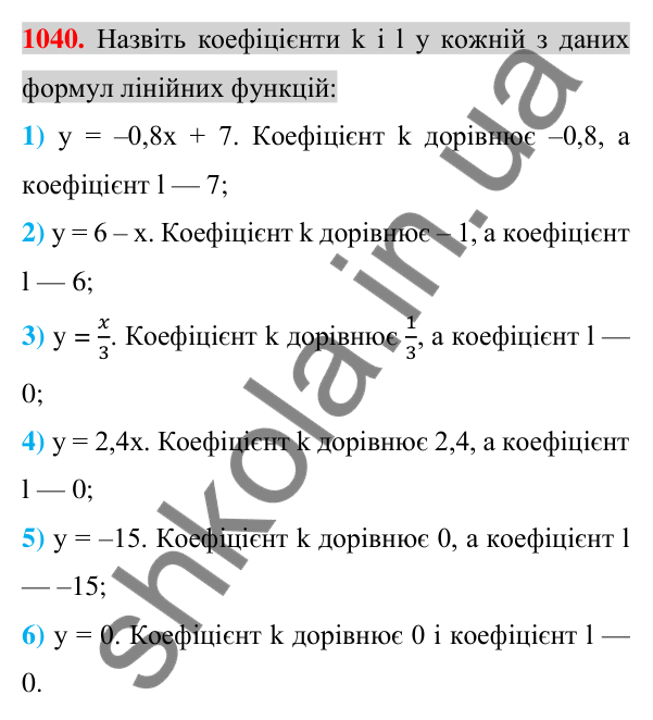 Відповідь до завдання 1040 (с. 201) з алгебри для 7 класу (Істер, 2024): Лінійна функція, її графік та властивості