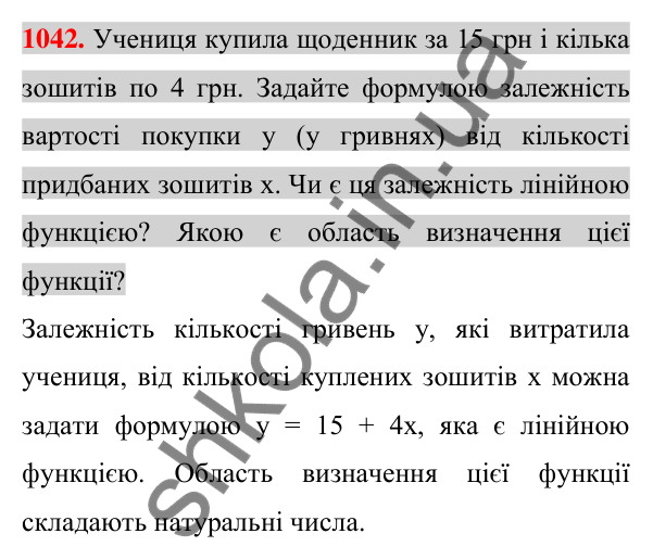 Відповідь до завдання 1042 (с. 201) з алгебри для 7 класу (Істер, 2024): Лінійна функція, її графік та властивості