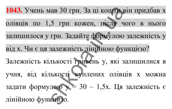 Відповідь до завдання 1043 (с. 201) з алгебри для 7 класу (Істер, 2024): Лінійна функція, її графік та властивості