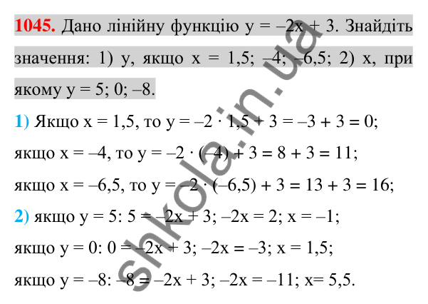 Відповідь до завдання 1045 (с. 201) з алгебри для 7 класу (Істер, 2024): Лінійна функція, її графік та властивості