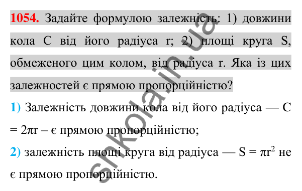 Відповідь до завдання 1054 (с. 203) з алгебри для 7 класу (Істер, 2024): Лінійна функція, її графік та властивості