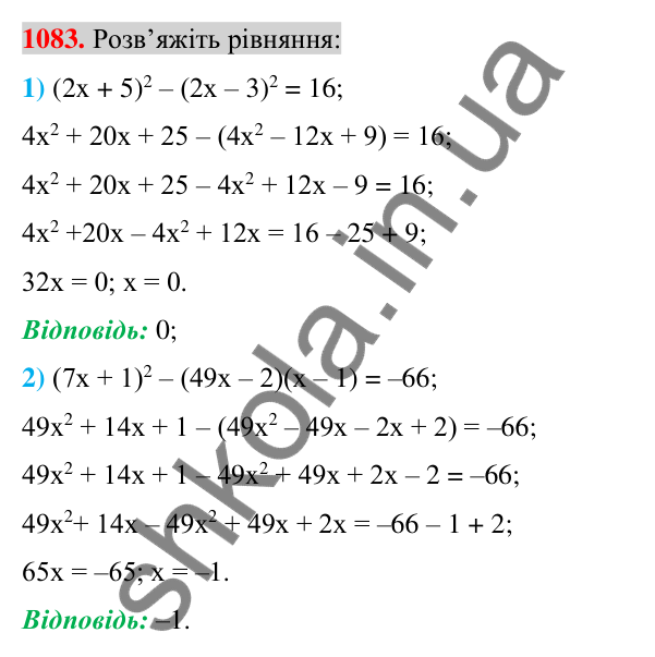 Відповідь до завдання 1083 (с. 206) з алгебри для 7 класу (Істер, 2024): Лінійна функція, її графік та властивості