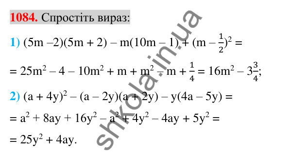 Відповідь до завдання 1084 (с. 206) з алгебри для 7 класу (Істер, 2024): Лінійна функція, її графік та властивості