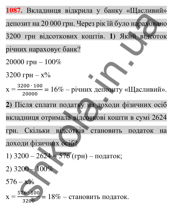 Відповідь до завдання 1087 (с. 206) з алгебри для 7 класу (Істер, 2024): Лінійна функція, її графік та властивості