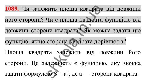 Відповідь до завдання 1089 (с. 210) для повторення розділу 3 з алгебри для 7 класу (Істер, 2024)