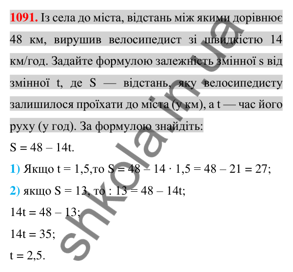 Відповідь до завдання 1091 (с. 210) для повторення розділу 3 з алгебри для 7 класу (Істер, 2024)