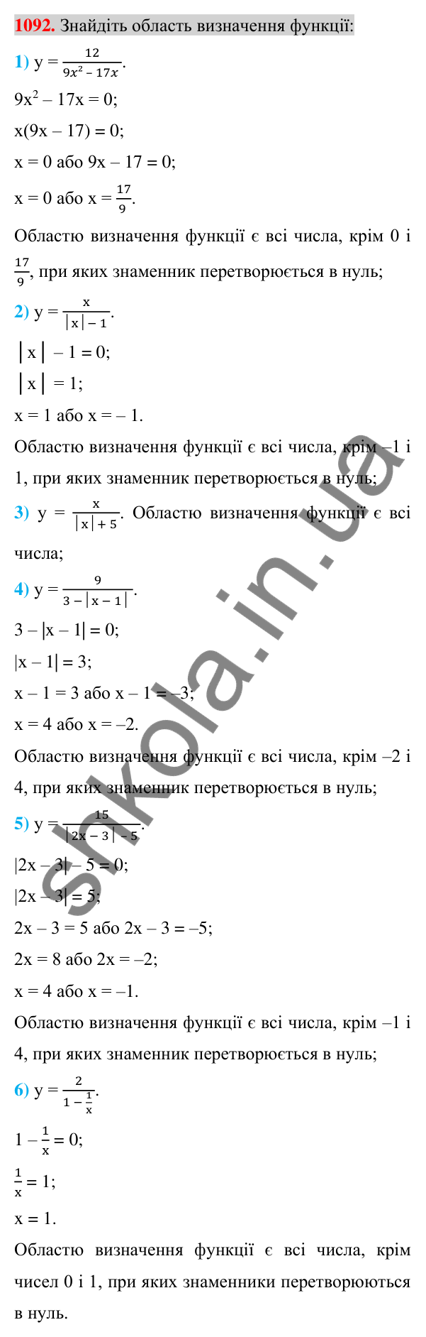 Відповідь до завдання 1092 (с. 211) для повторення розділу 3 з алгебри для 7 класу (Істер, 2024)