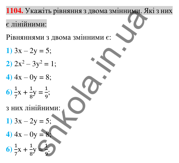 Відповідь до завдання 1104 (с. 217) з алгебри для 7 класу (Істер, 2024): Лінійне рівняння з двома змінними