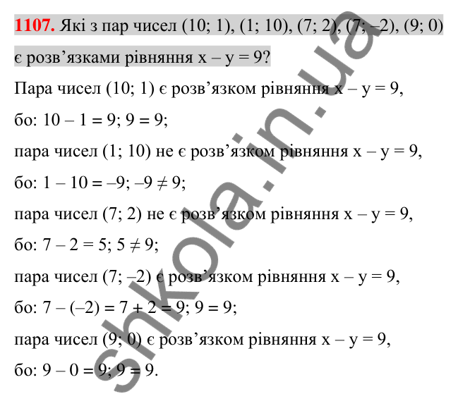 Відповідь до завдання 1107 (с. 218) з алгебри для 7 класу (Істер, 2024): Лінійне рівняння з двома змінними