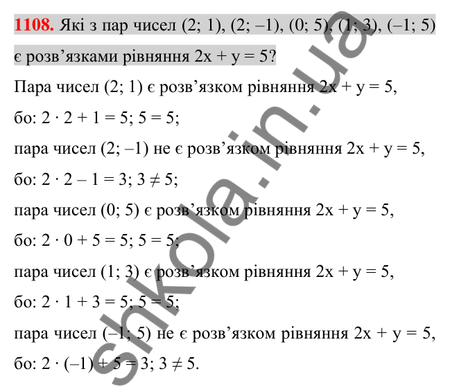 Відповідь до завдання 1108 (с. 218) з алгебри для 7 класу (Істер, 2024): Лінійне рівняння з двома змінними