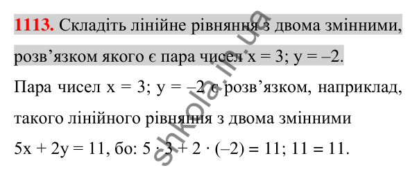 Відповідь до завдання 1113 (с. 218) з алгебри для 7 класу (Істер, 2024): Лінійне рівняння з двома змінними