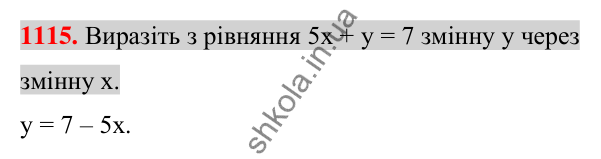 Відповідь до завдання 1115 (с. 218) з алгебри для 7 класу (Істер, 2024): Лінійне рівняння з двома змінними