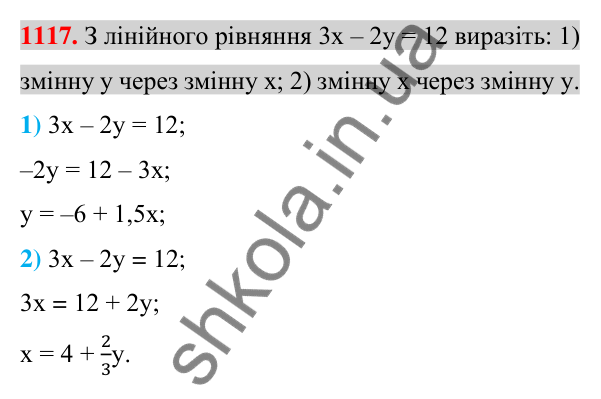 Відповідь до завдання 1117 (с. 218) з алгебри для 7 класу (Істер, 2024): Лінійне рівняння з двома змінними
