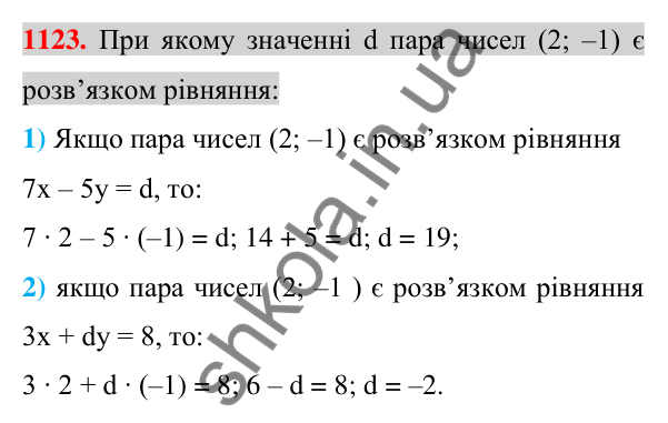 Відповідь до завдання 1123 (с. 219) з алгебри для 7 класу (Істер, 2024): Лінійне рівняння з двома змінними