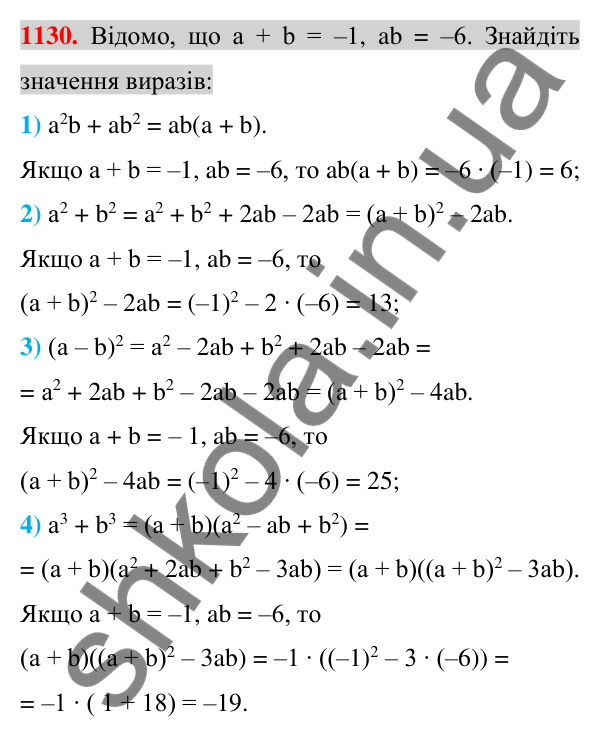 Відповідь до завдання 1130 (с. 219) з алгебри для 7 класу (Істер, 2024): Лінійне рівняння з двома змінними