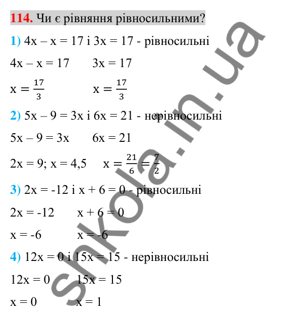 Завдання 114 Відповідь до завдання 114 (с. 23) з алгебри для 7 класу (Істер, 2024): Лінійне рівняння з однією змінною