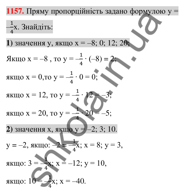 Відповідь до завдання 1157 (с. 225) з алгебри для 7 класу (Істер, 2024): Графік лінійного рівняння з двома змінними