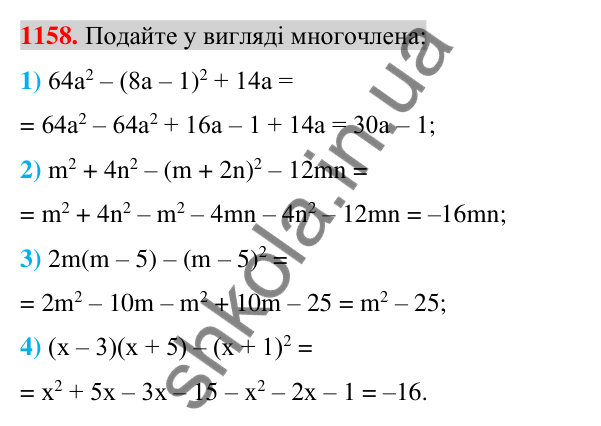 Відповідь до завдання 1158 (с. 225) з алгебри для 7 класу (Істер, 2024): Графік лінійного рівняння з двома змінними