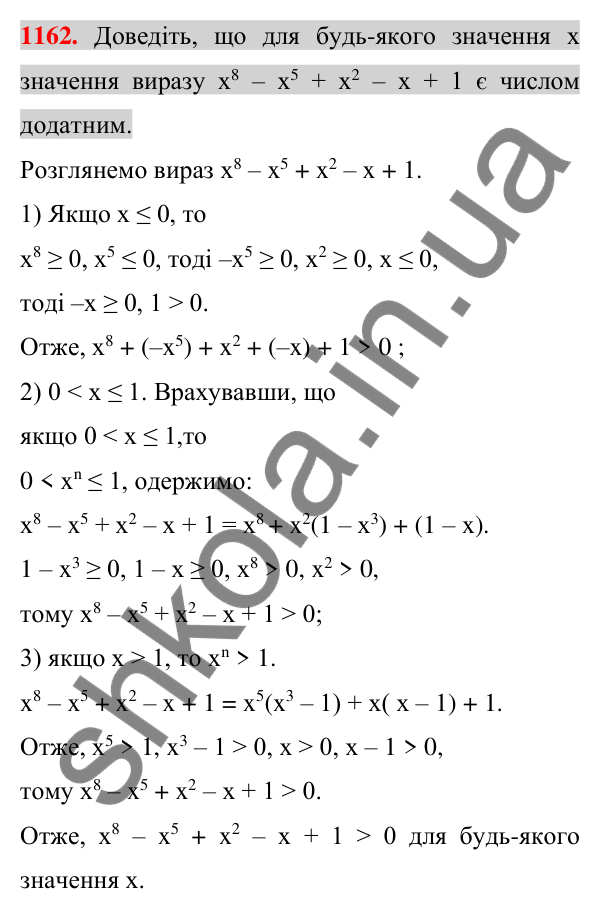 Відповідь до завдання 1162 (с. 225) з алгебри для 7 класу (Істер, 2024): Графік лінійного рівняння з двома змінними