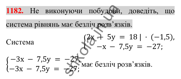 Відповідь до завдання 1182 (с. 232) з алгебри для 7 класу (Істер, 2024): Система двох лінійних рівнянь з двома змінними та…