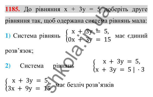 Відповідь до завдання 1185 (с. 232) з алгебри для 7 класу (Істер, 2024): Система двох лінійних рівнянь з двома змінними та…