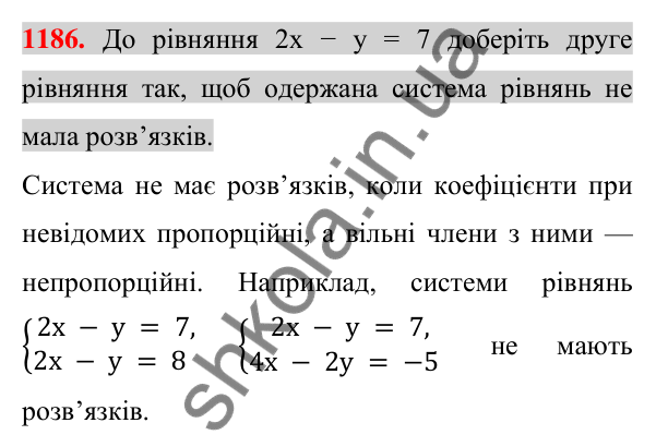 Відповідь до завдання 1186 (с. 233) з алгебри для 7 класу (Істер, 2024): Система двох лінійних рівнянь з двома змінними та…