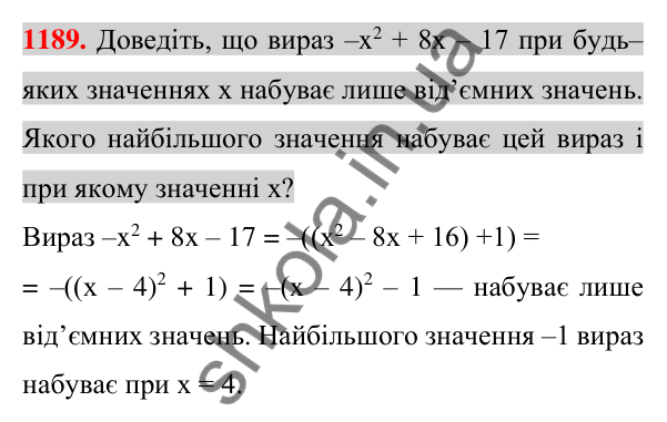 Відповідь до завдання 1189 (с. 233) з алгебри для 7 класу (Істер, 2024): Система двох лінійних рівнянь з двома змінними та…